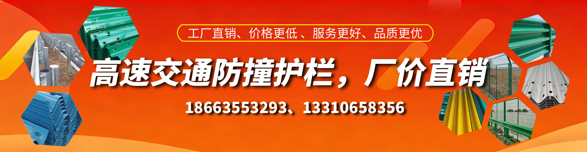 景德镇防撞护栏生产厂家